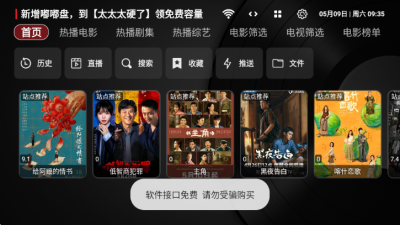 tvbox下载2026-tvbox最新配置接口下载v1.0.20260227_5577安卓网