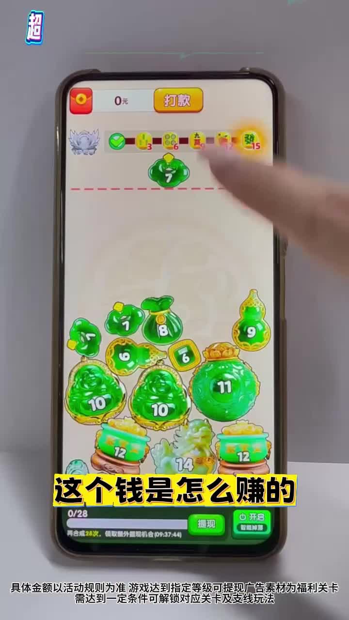 福玉珍宝游戏app官方版截图 3