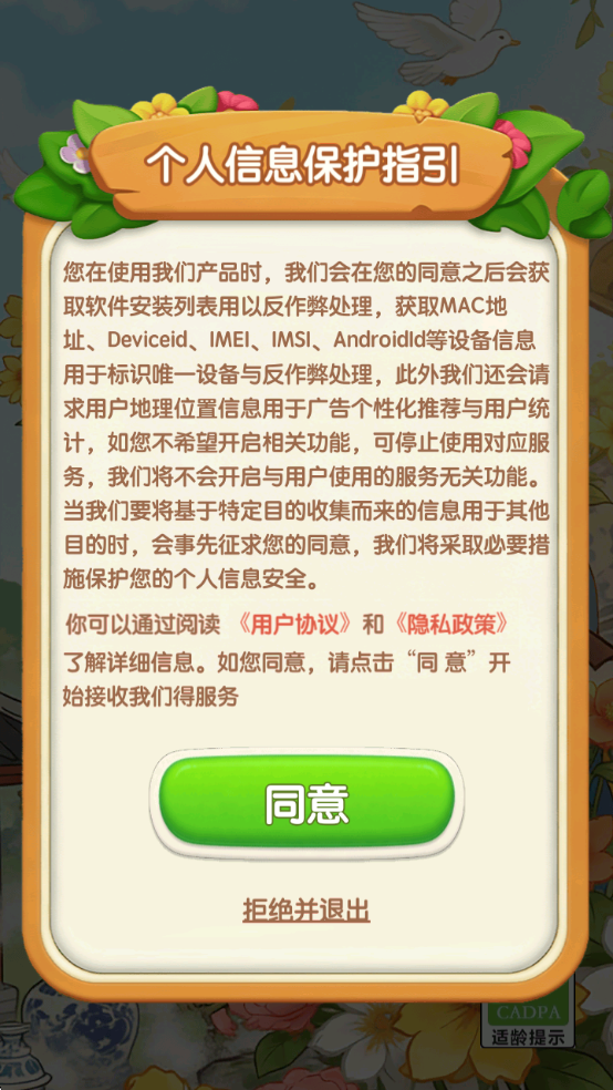 清风小茶馆游戏截图 1