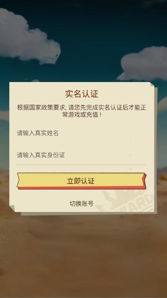 疯狂牛仔部落游戏官方版截图 1
