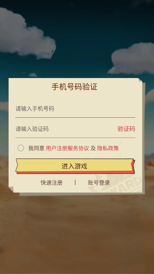 疯狂牛仔部落游戏官方版截图 2
