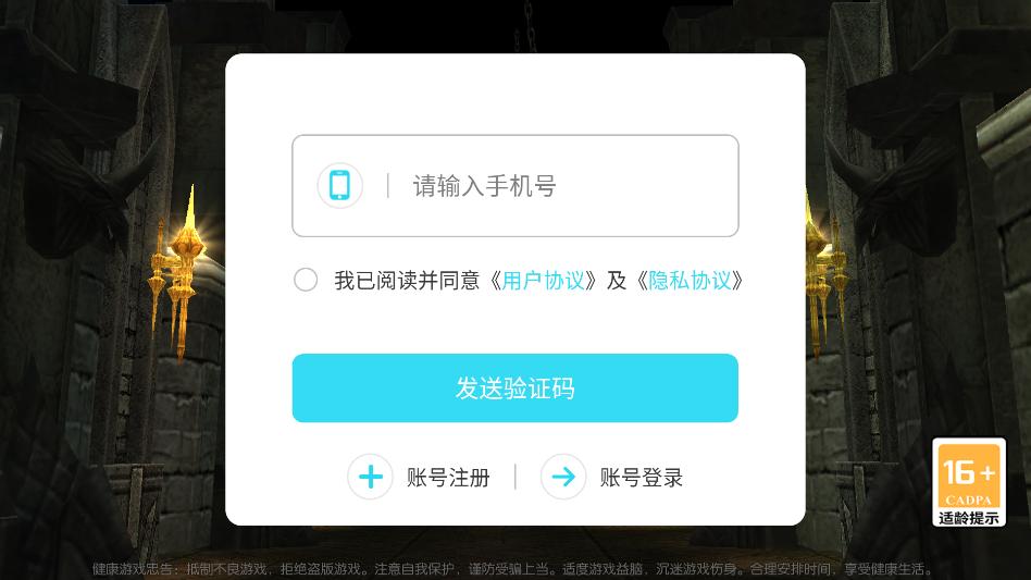 幻域战神奇迹最新版本截图 2