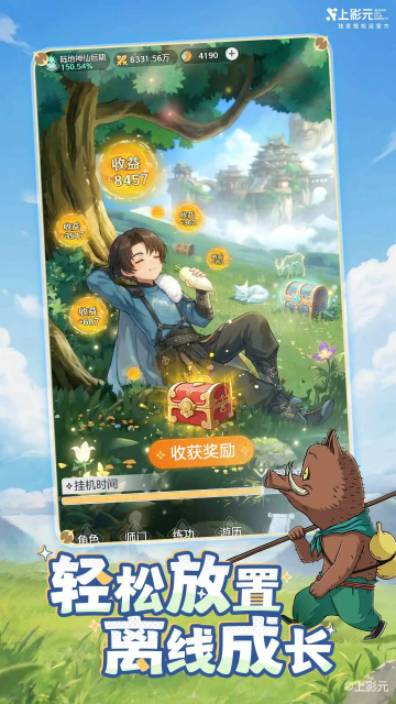 宗师之上折扣版截图 3