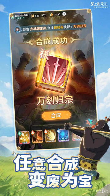 宗师之上折扣版截图 2