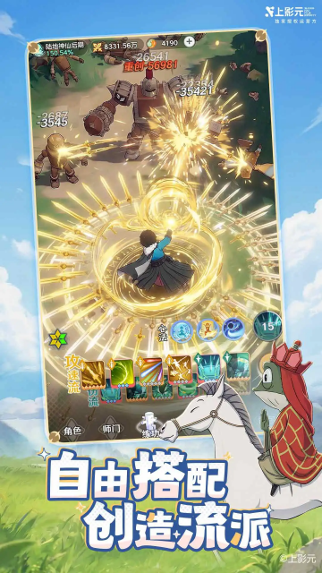 宗师之上折扣版截图 4