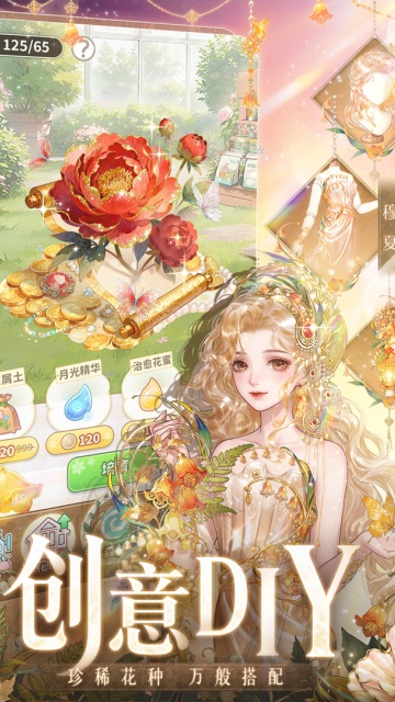 织梦森林折扣版截图 2