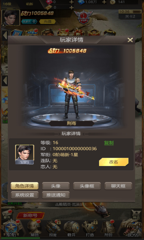 第八秩序1折免费版截图 1