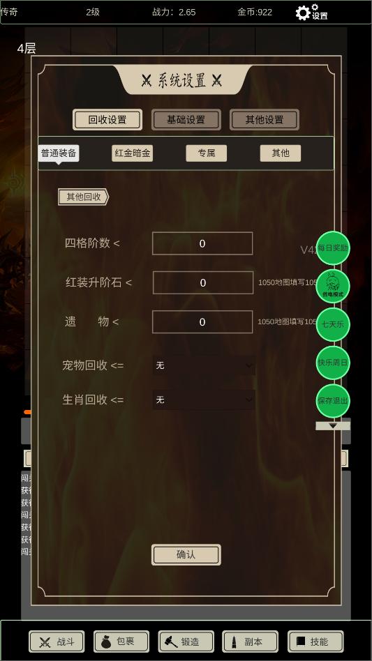 无尽暗域折相思内置菜单破解截图 2