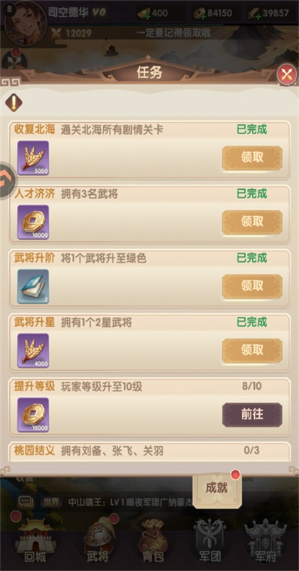 氏族攻防战最新版本截图 2