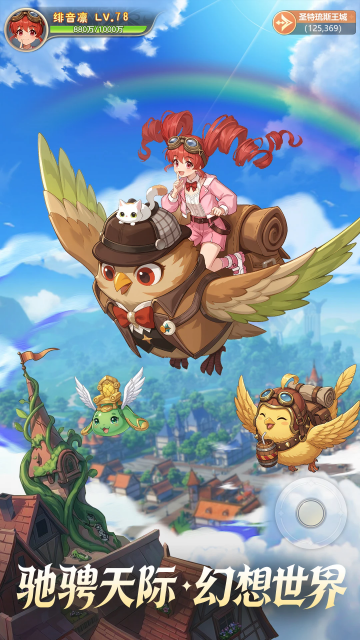 勇者幻兽录最新版截图 1