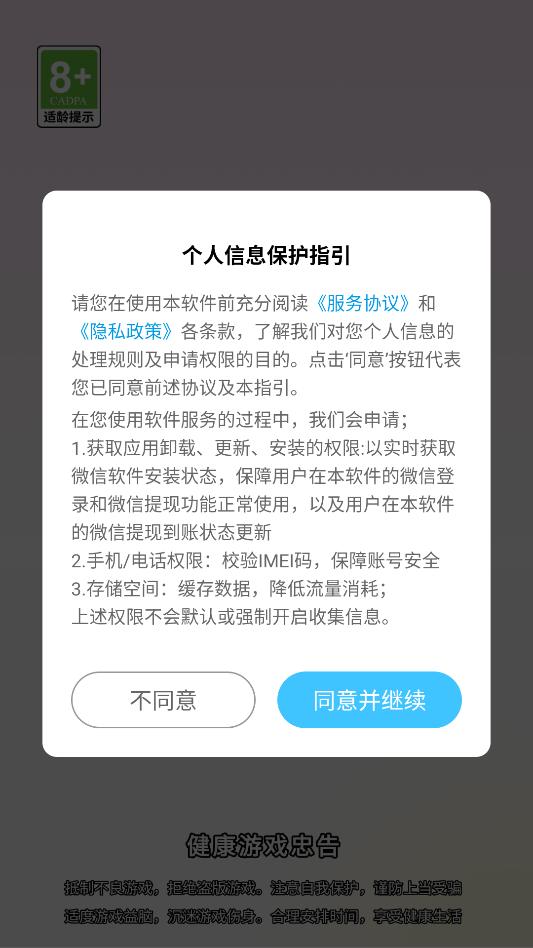 核桃消除游戏截图 3