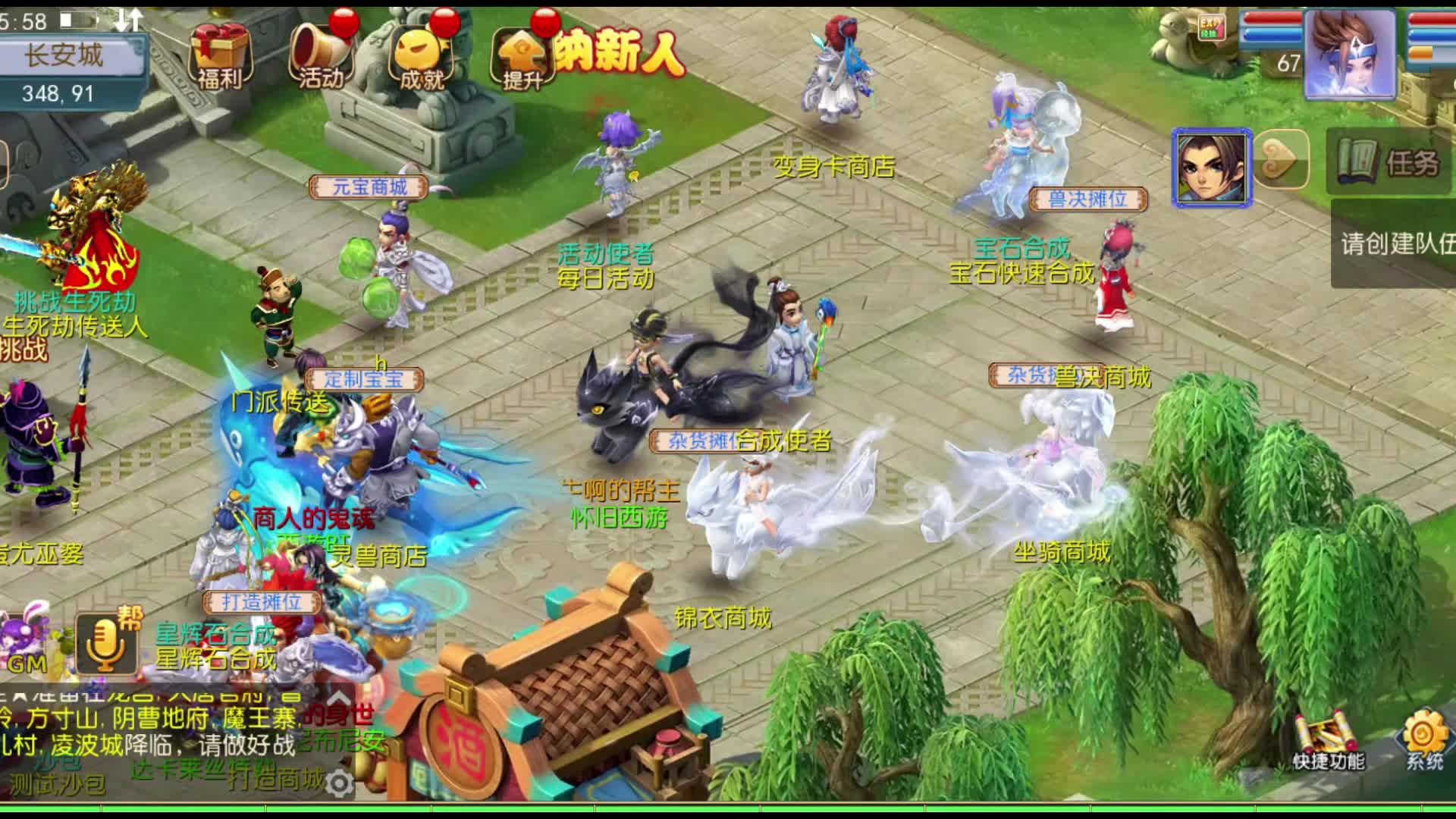 梦幻至尊游戏官方版截图 3