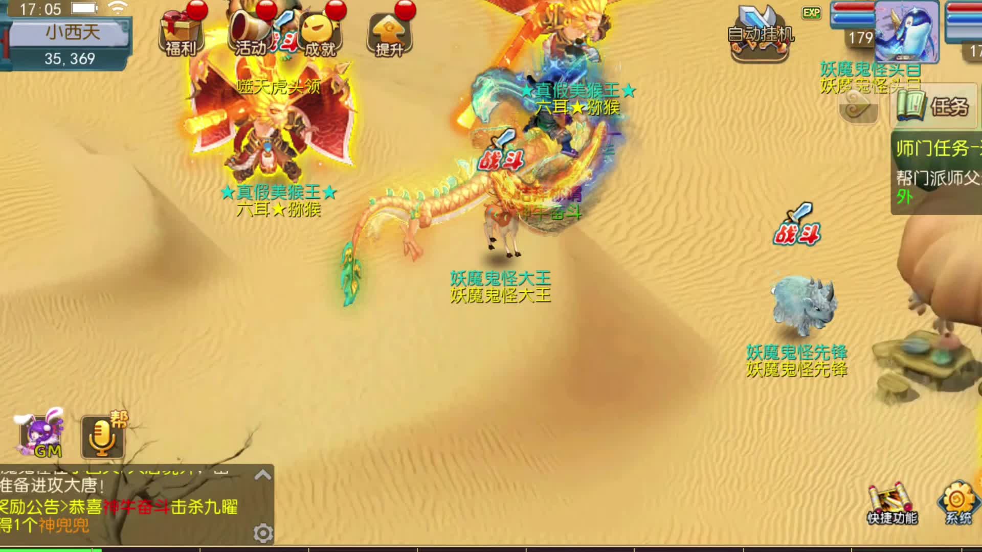 梦幻至尊游戏官方版截图 1