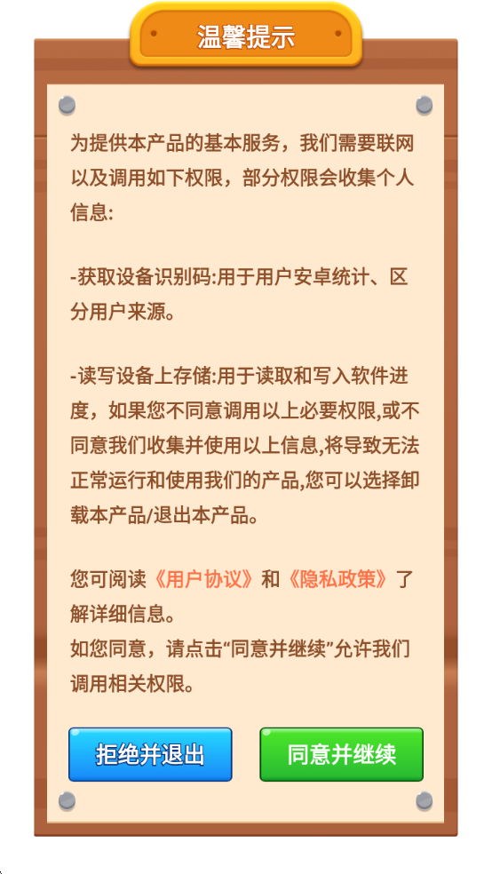 指尖来财最新版截图 3