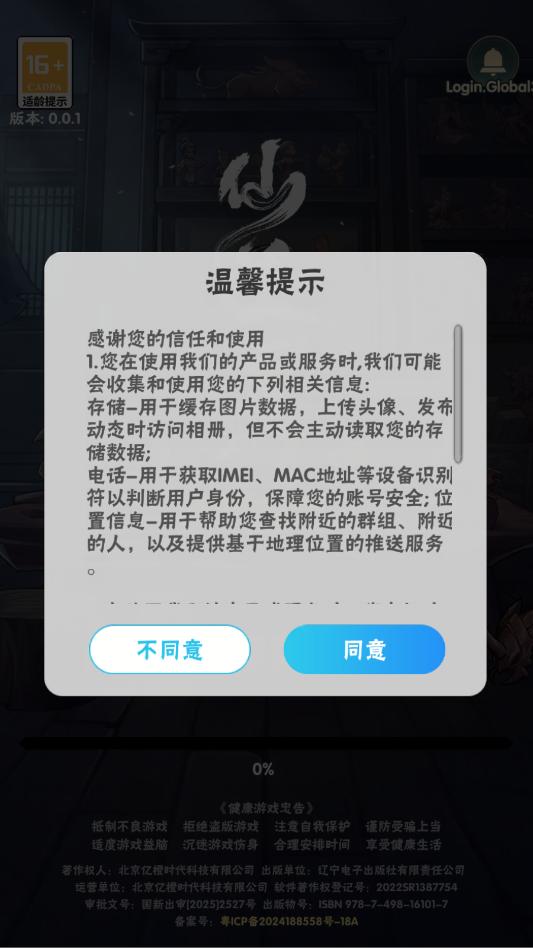 匠神传说游戏截图 1