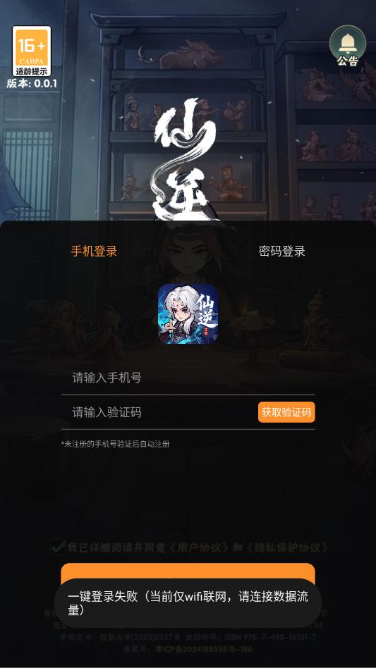 匠神传说游戏截图 2