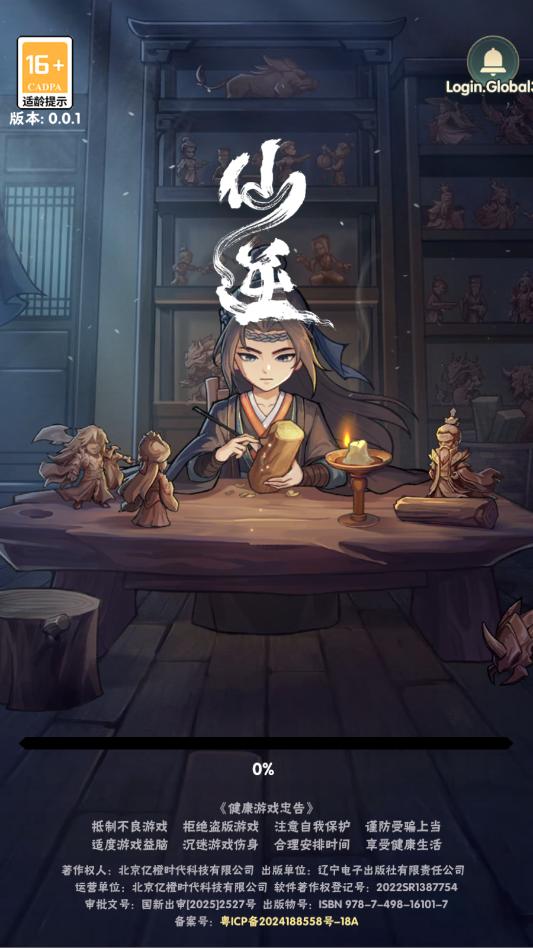匠神传说游戏截图 3