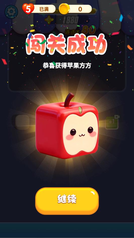 你强你先消游戏截图 1