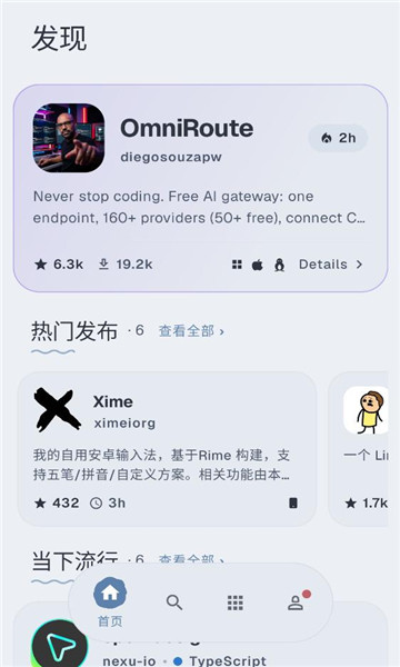 komi store应用商店截图 2