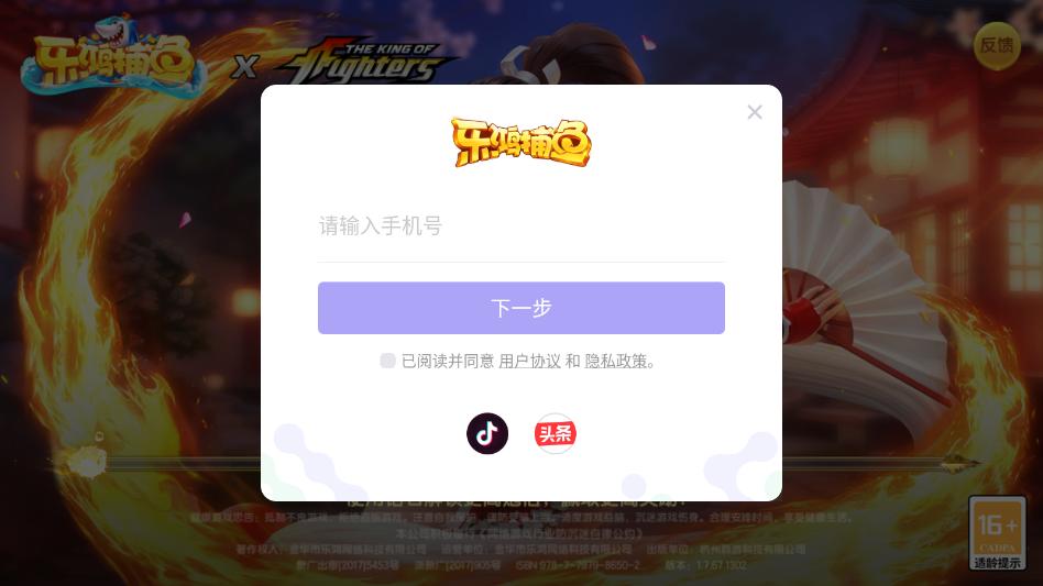 乐鸿捕鱼亿金版截图 1