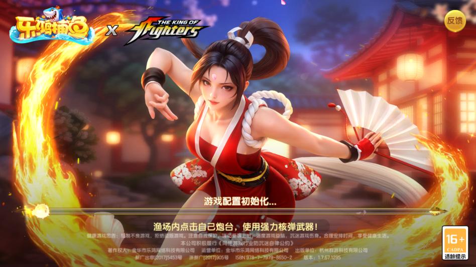 乐鸿捕鱼亿金版截图 2