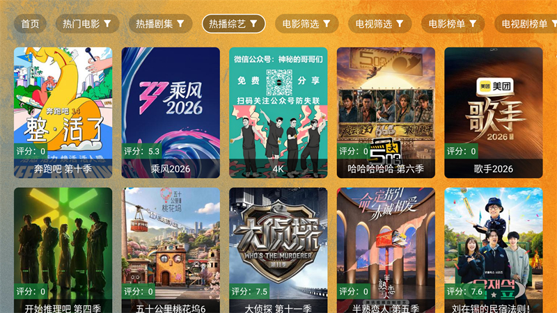 馒头TV手机版截图 2