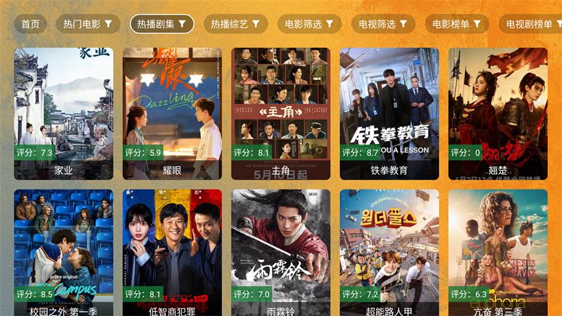 馒头TV手机版截图 4
