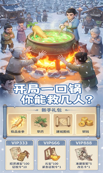 逐鹿指尖游戏官方版截图 3