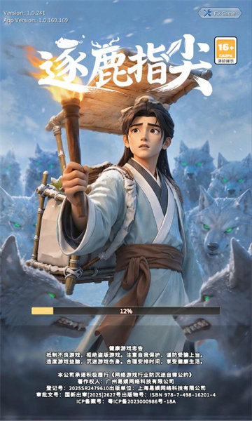 逐鹿指尖游戏官方版截图 2