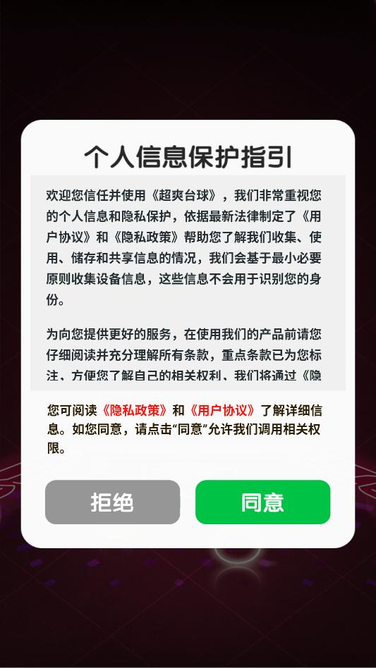 超爽台球游戏截图 3