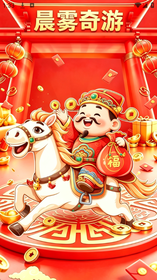 晨雾奇游安卓版截图 3