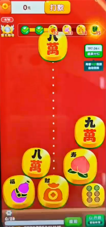 财从天降游戏最新版本截图 1