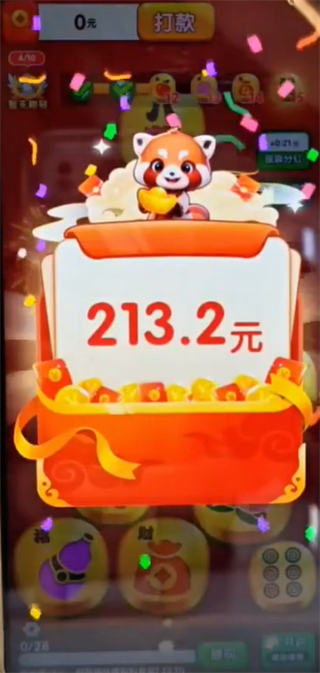 财从天降游戏最新版本截图 3