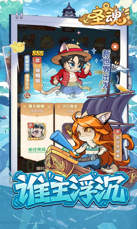 圣魂0.1折最新变态版截图 4