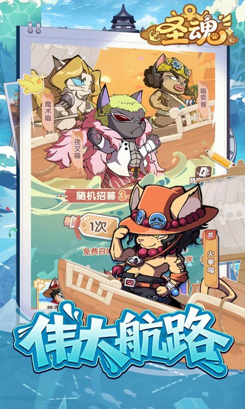 圣魂gm版截图 3