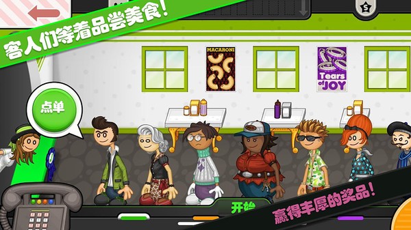 老爹小镇意大利面店免费截图 2
