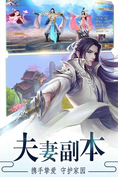 剑雨九天手游最新版本2026截图 2