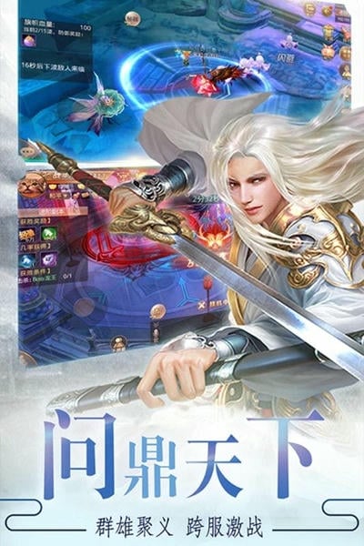 剑雨九天手游最新版本2026截图 3