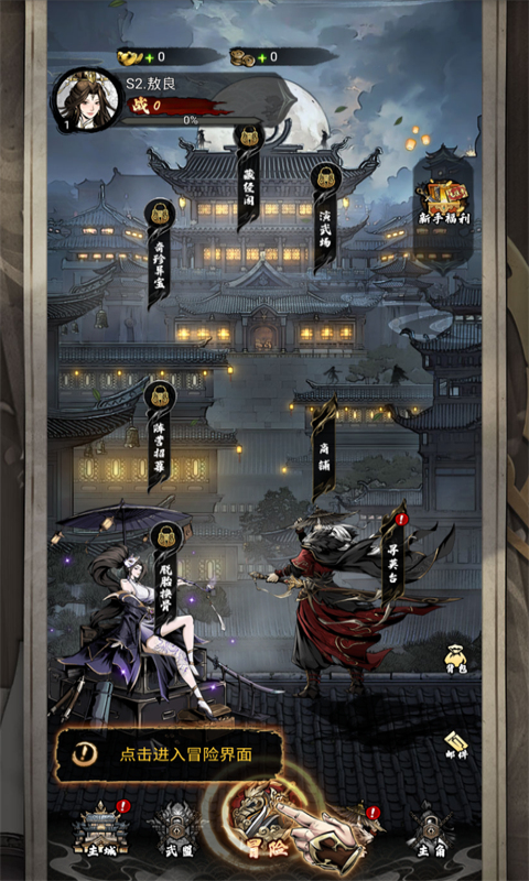 奇门手游官方版截图 3