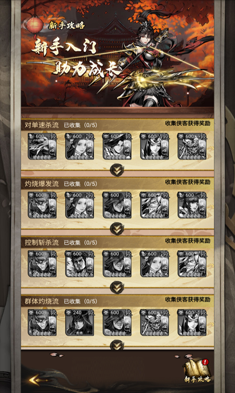 奇门手游官方版截图 4