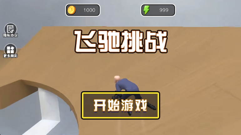 gettowork找个班上免费截图 4
