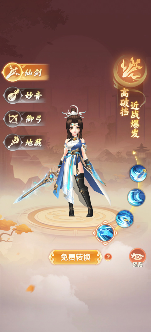 真魂修仙折扣版截图 1