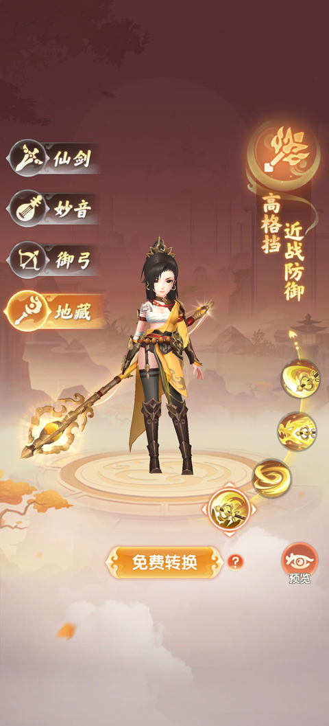 真魂修仙折扣版截图 2