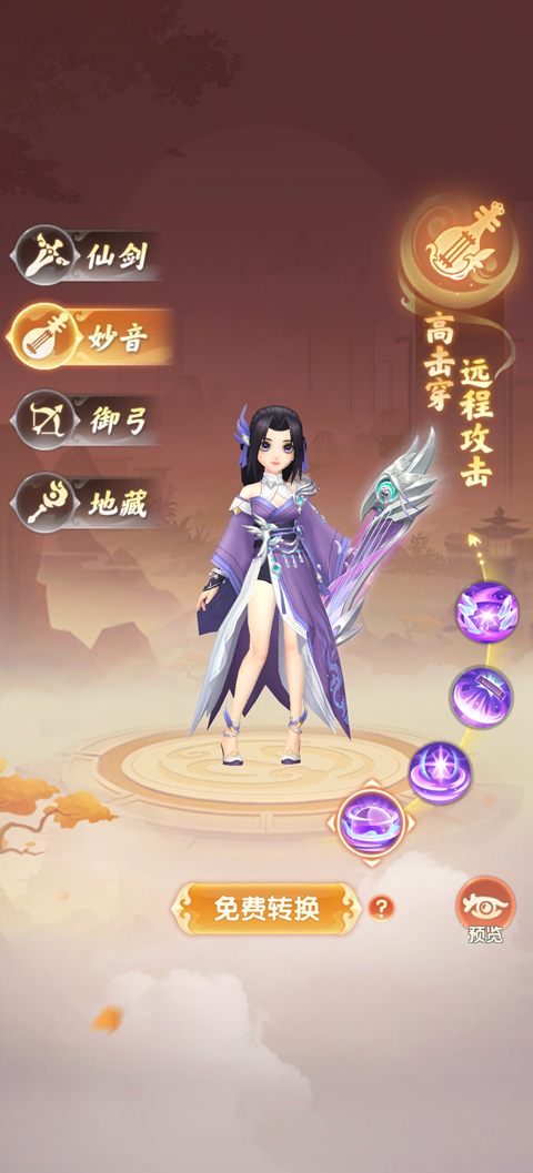 真魂修仙折扣版截图 3