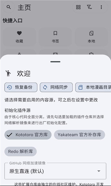 kototoro官方正版截图 2