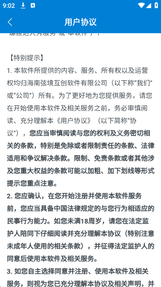 螺丝达人秀小游戏截图 1