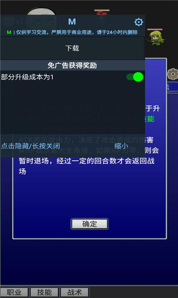 战斗力膨胀中免广告版截图 1