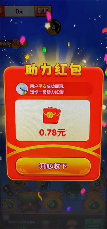 宝石王国合成游戏截图 3