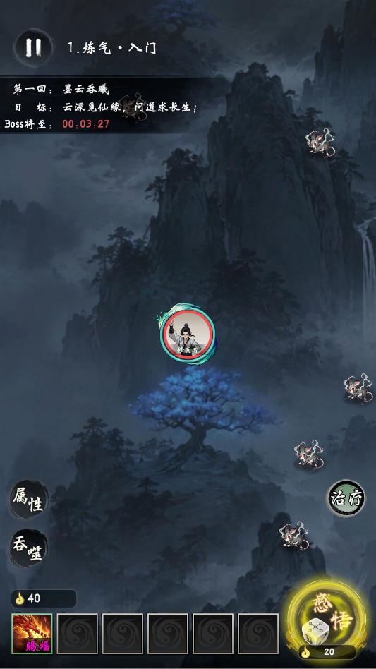 道友别刮了手游官方版截图 1