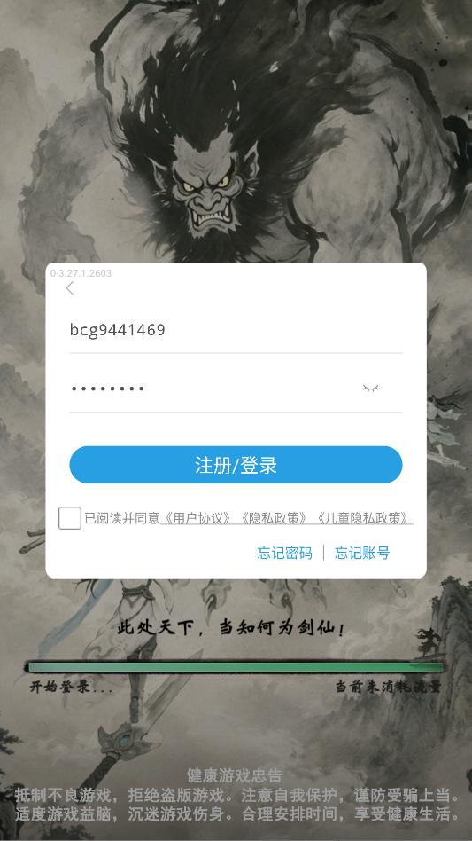道友别刮了手游官方版截图 2